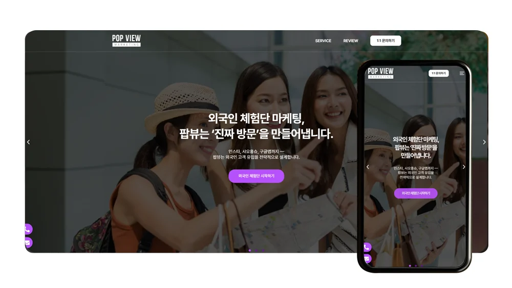 마케팅 회사 홈페이지 제작 썸네일 이미지