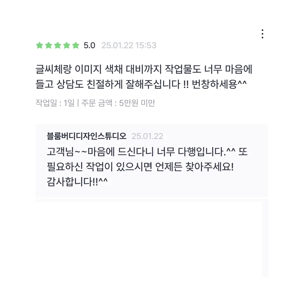 고객 후기 리뷰 1