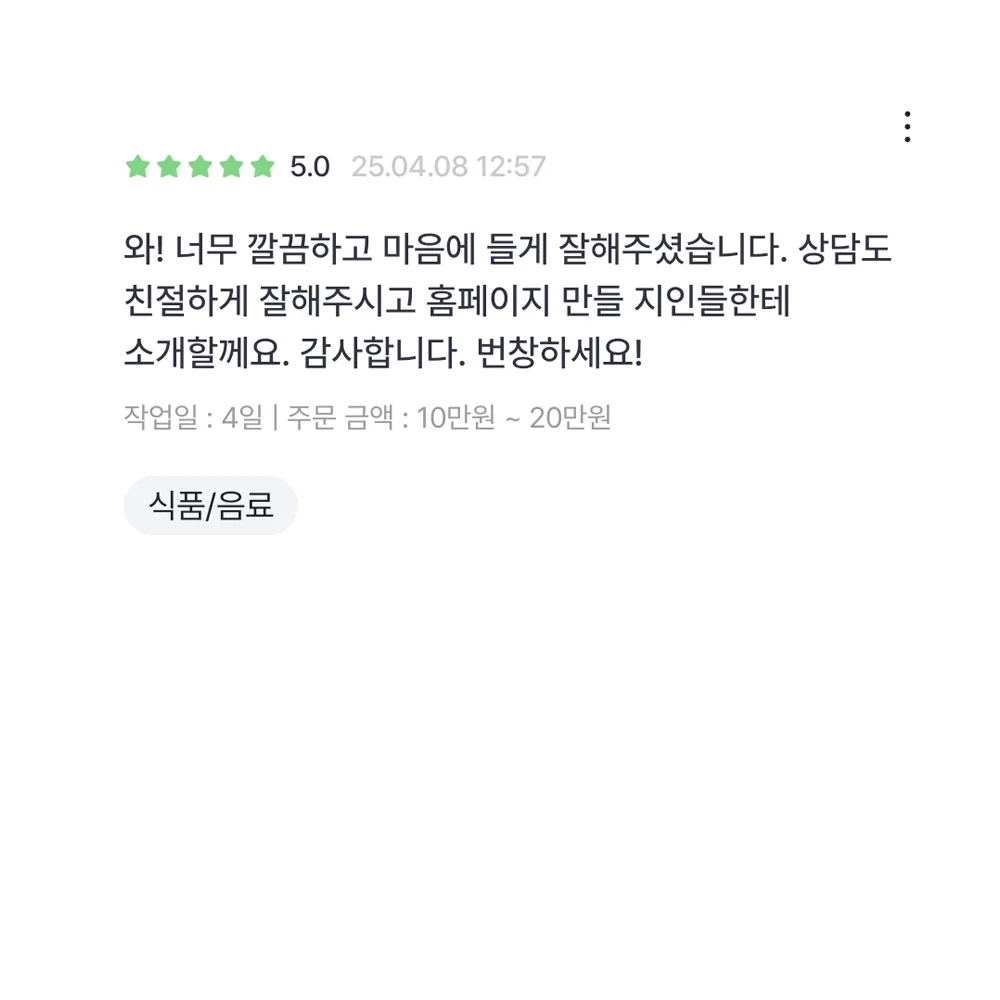 고객 후기 리뷰 10
