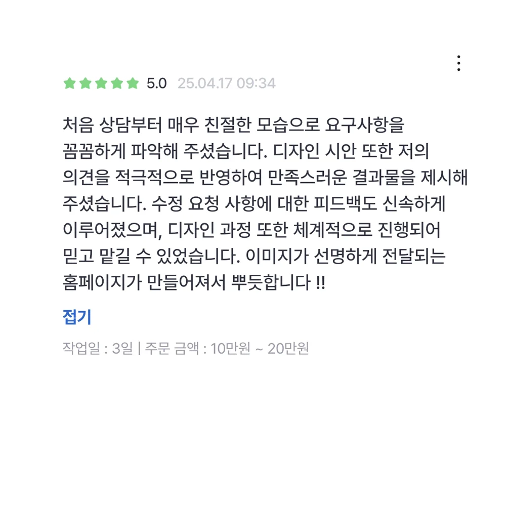 고객 후기 리뷰 11