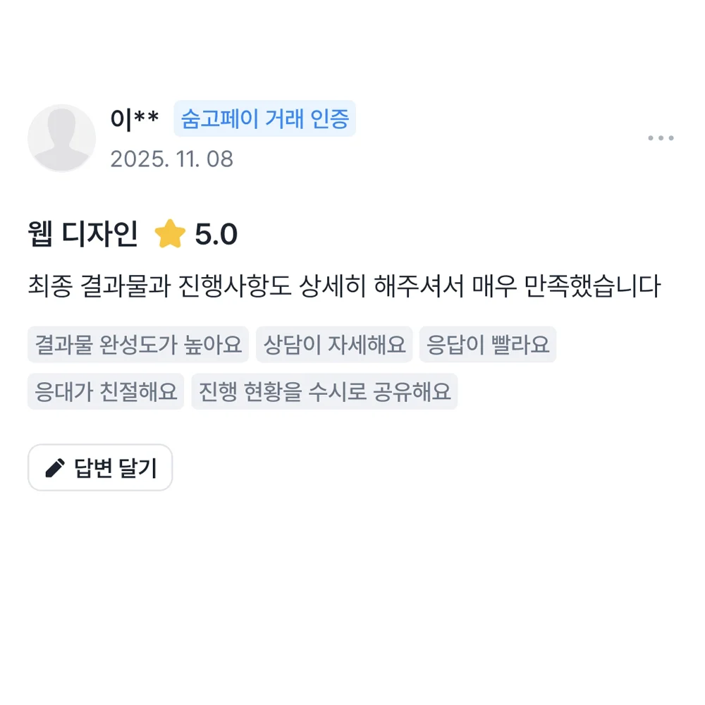 고객 후기 리뷰 12