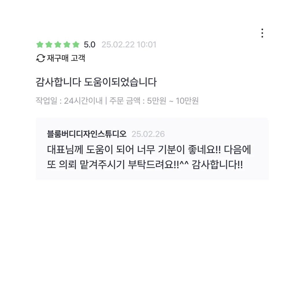 고객 후기 리뷰 3
