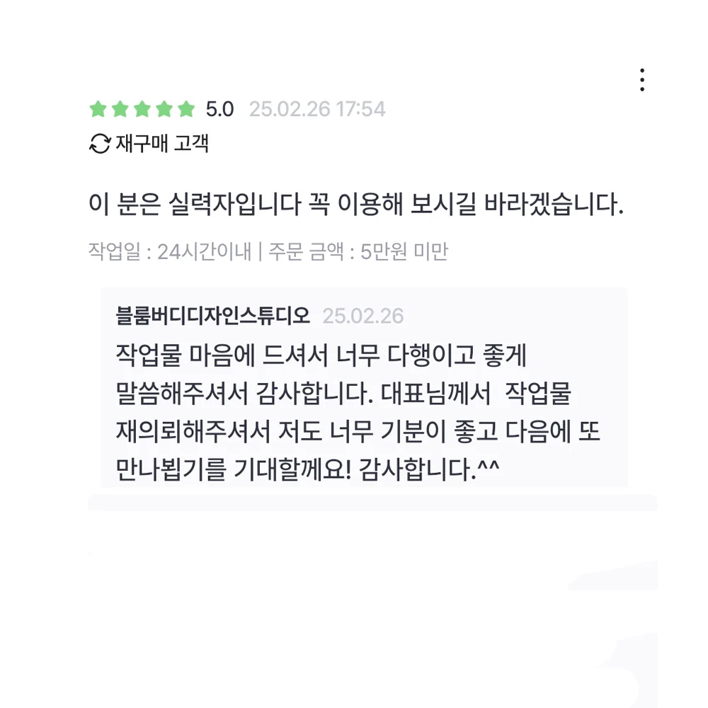 고객 후기 리뷰 4