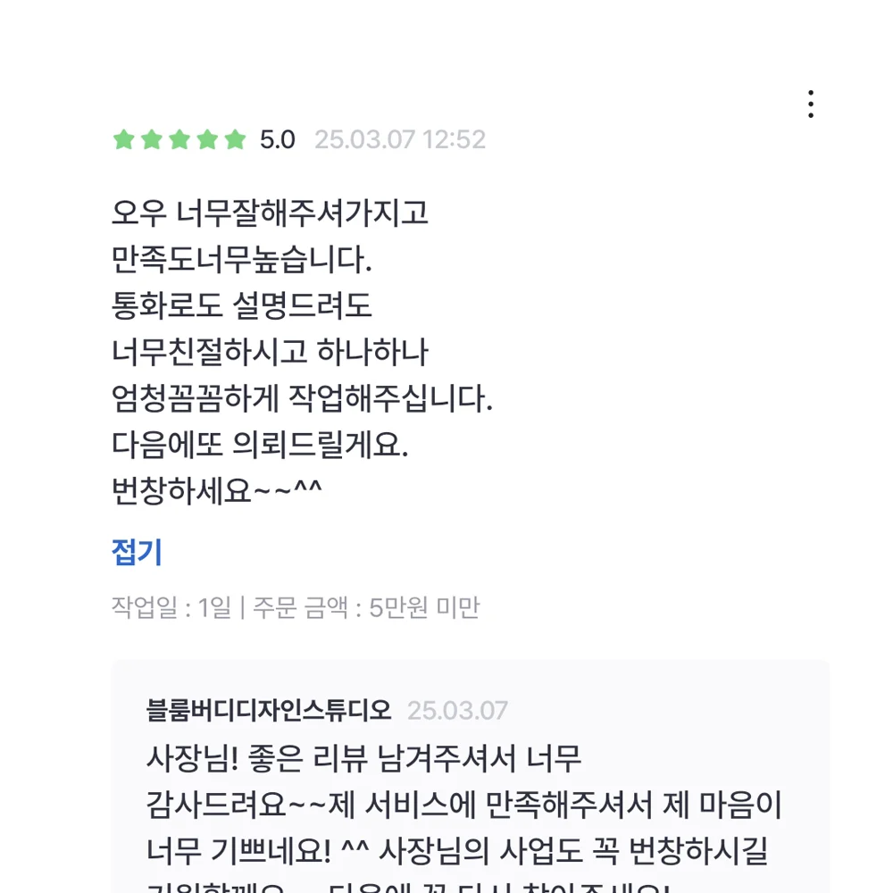 고객 후기 리뷰 5