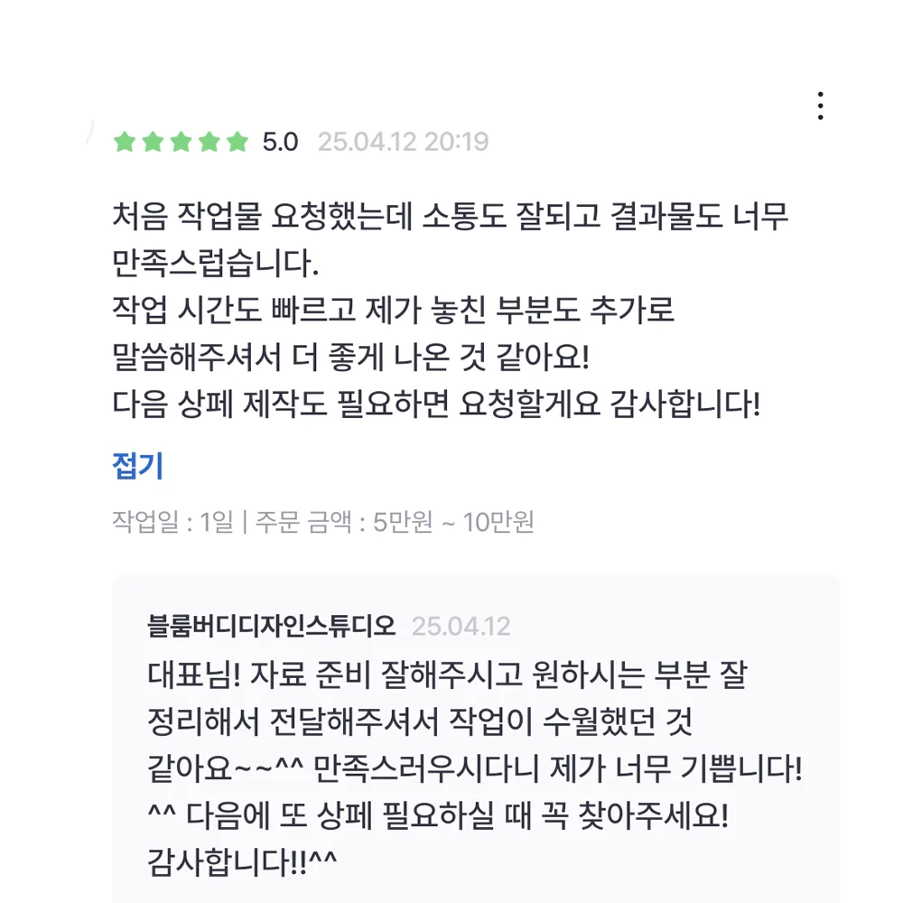 고객 후기 리뷰 6