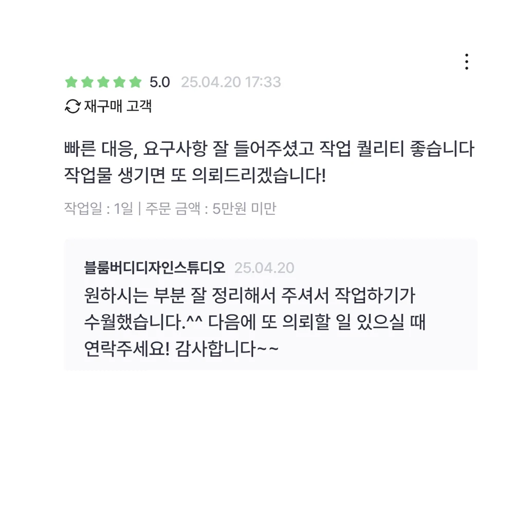 고객 후기 리뷰 7