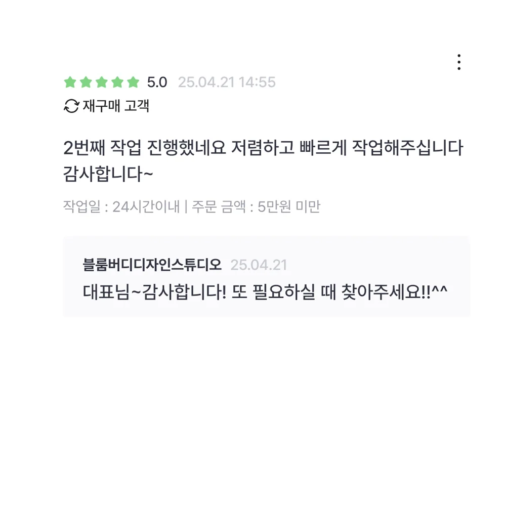 고객 후기 리뷰 8