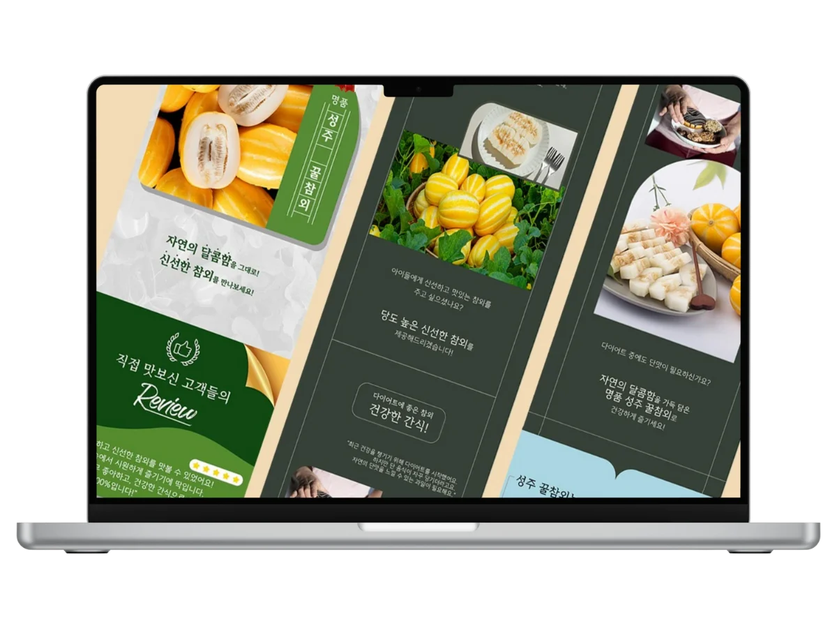 농산물 상세페이지 제작 포트폴리오 이미지