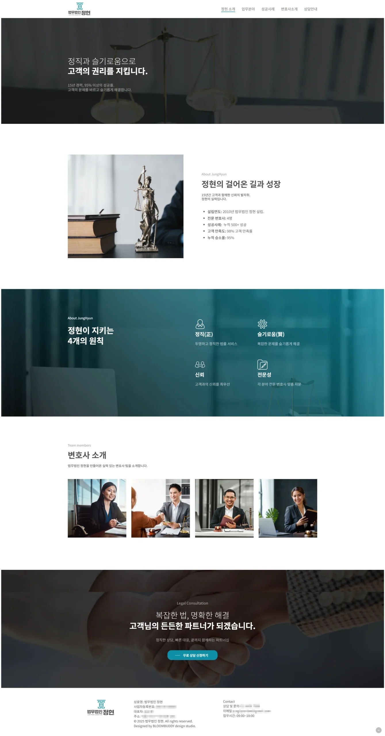 법무법인 법률사무소 홈페이지 제작 서브페이지 이미지