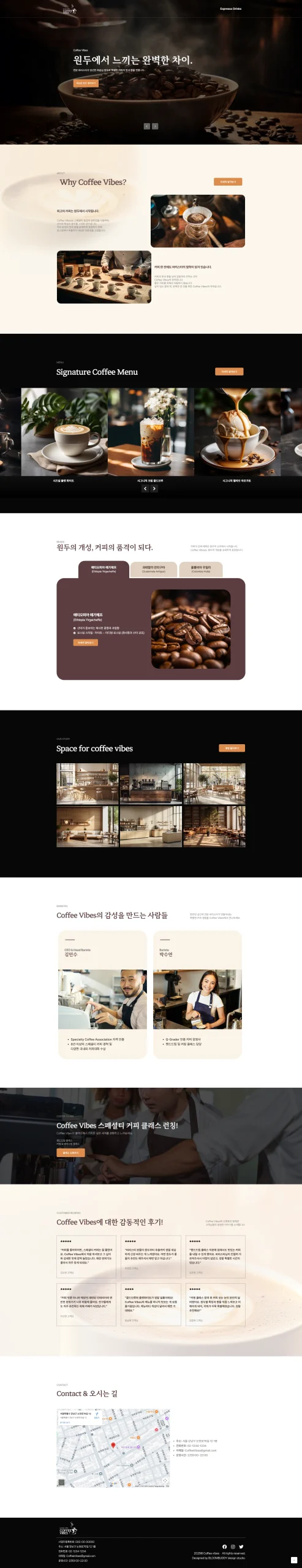 커피숍 홈페이지 제작 메인페이지 이미지