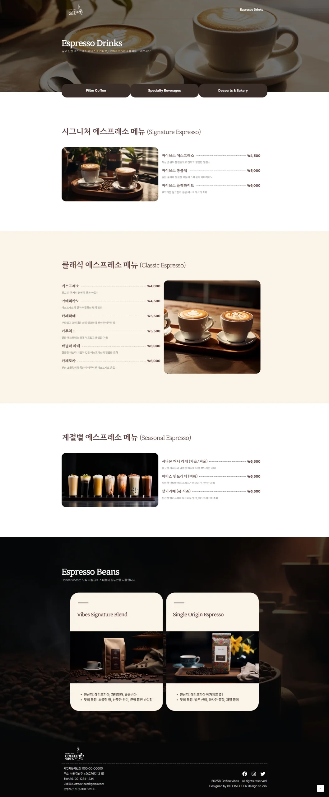 커피숍 홈페이지 제작 서브페이지 이미지