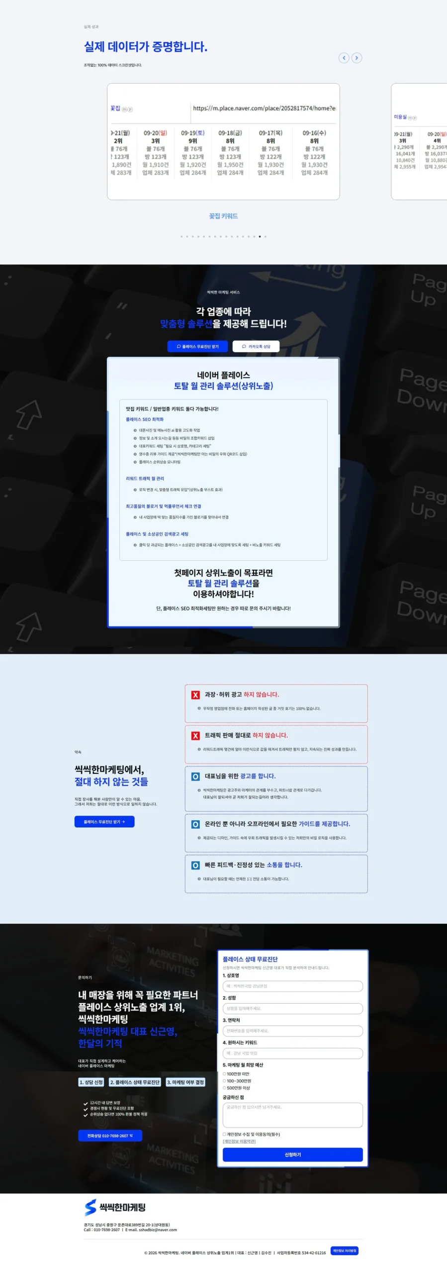 마케팅회사 홈페이지 main2